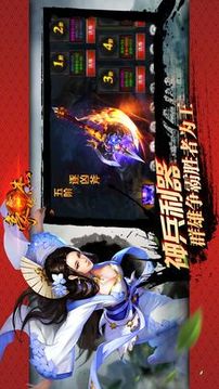 豪杰水滸傳游戲截圖2