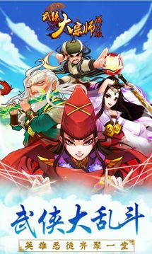 武林大宗師游戲截圖1