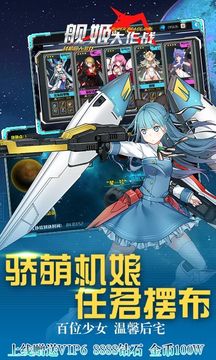 艦姬大作戰(zhàn)游戲截圖4