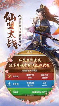 青云道劍游戲截圖2