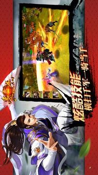 豪杰水滸傳游戲截圖3