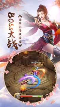 青云道劍游戲截圖3