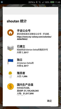 My Colony游戲截圖3