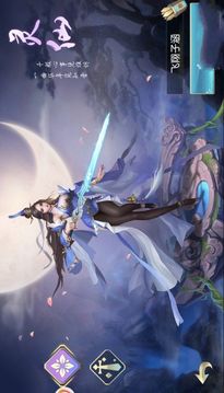 神魔情緣游戲截圖2