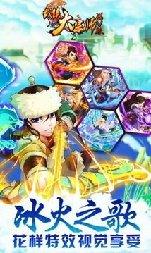 武林大宗師游戲截圖3
