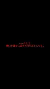 我能拯救父親嗎游戲截圖2