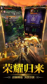 決戰(zhàn)沙城屠龍盛世游戲截圖1