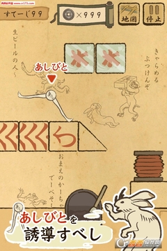 屁股精靈あしびと游戲截圖2