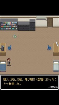 我能拯救父親嗎游戲截圖3