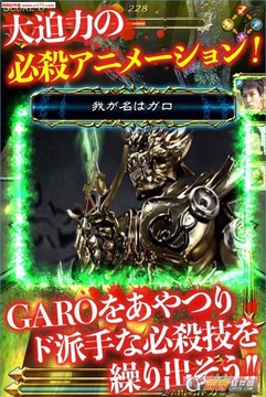 牙狼GARO魔戒的迷?m游戲截圖4