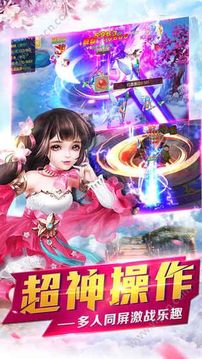 云上仙緣游戲截圖1