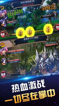 魔妖王之怒游戲截圖1