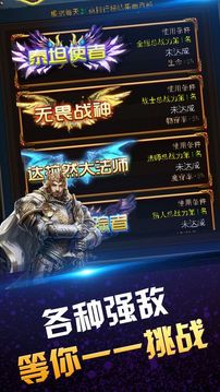 魔妖王之怒游戲截圖3