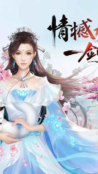 江湖情緣X游戲截圖1