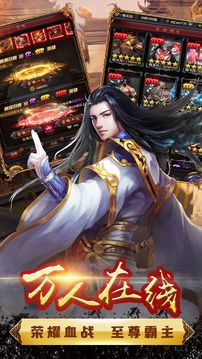 三國(guó)單機(jī)游戲截圖5