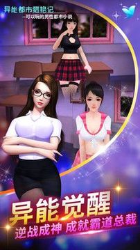 異能都市獵艷記游戲截圖2