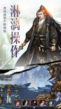 風(fēng)流劍俠游戲截圖2