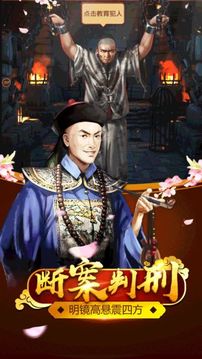 風(fēng)流大清游戲截圖4