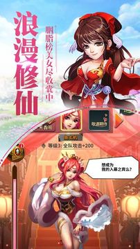 九重天劍俠傳說游戲截圖2