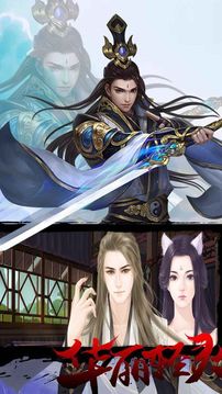 江湖情緣X游戲截圖2