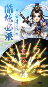 九重天劍俠傳說游戲截圖3