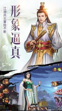 風(fēng)流劍俠游戲截圖3