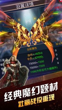 魔妖王之怒游戲截圖2