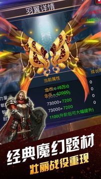 魔妖王之怒游戏截图2