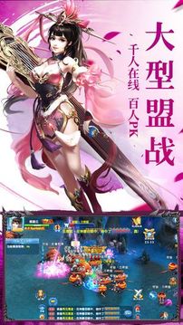 九重天劍俠傳說游戲截圖1
