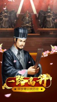風(fēng)流大清游戲截圖3
