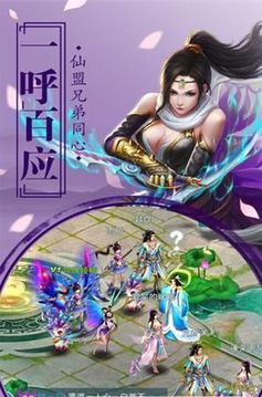 蜀山捉妖記游戲截圖3
