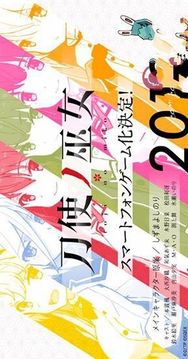 刀使之巫女游戲截圖1