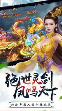 仙魔烈焰游戲截圖5