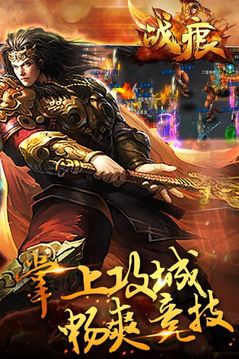 風(fēng)之戰(zhàn)痕游戲截圖5