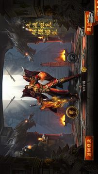 炎黃神途游戲截圖1