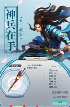 蜀山捉妖記游戲截圖1