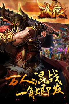 風(fēng)之戰(zhàn)痕游戲截圖3