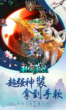 羽化夢蝶游戲截圖3