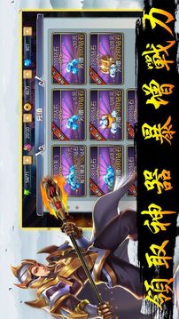 三國群英三國志游戲截圖3