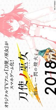 刀使之巫女游戲截圖2