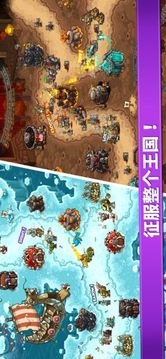 王國保衛(wèi)戰(zhàn)4復(fù)仇游戲截圖2
