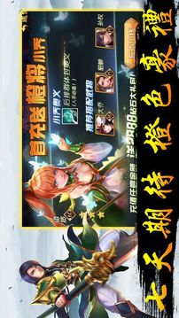 三國群英三國志游戲截圖5