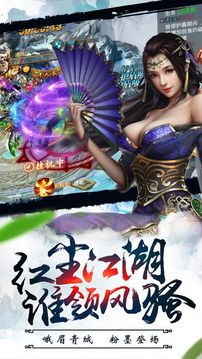 仙魔烈焰游戲截圖2