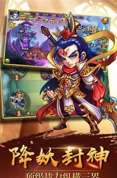 西游降魔劫游戲截圖4