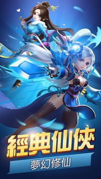 縹渺飛仙游戲截圖5