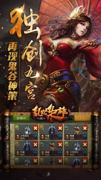三國(guó)之亂世梟雄游戲截圖3