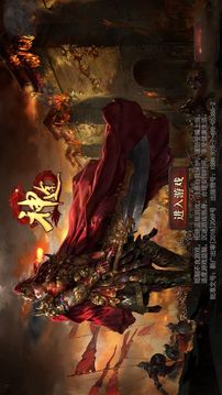 炎黃神途游戲截圖2