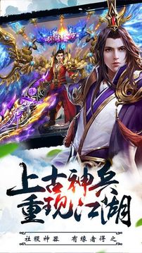仙魔烈焰游戲截圖1