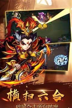 西游降魔劫游戲截圖3
