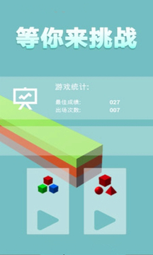 等你來挑戰(zhàn)游戲截圖2